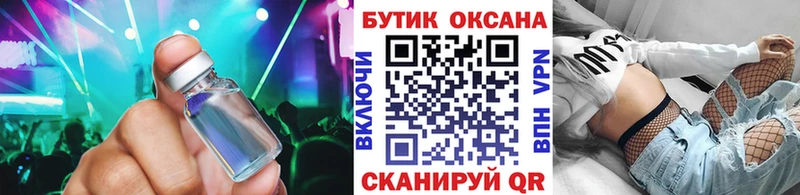 Бутират буратино  Касли 