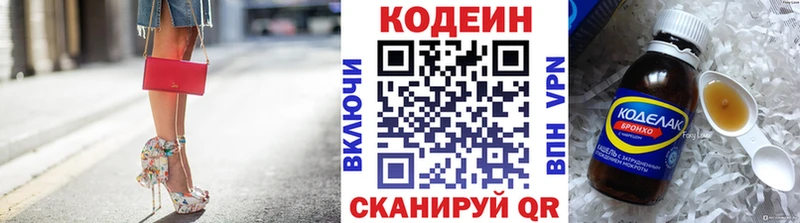 продажа наркотиков  Касли  Кодеиновый сироп Lean Purple Drank 