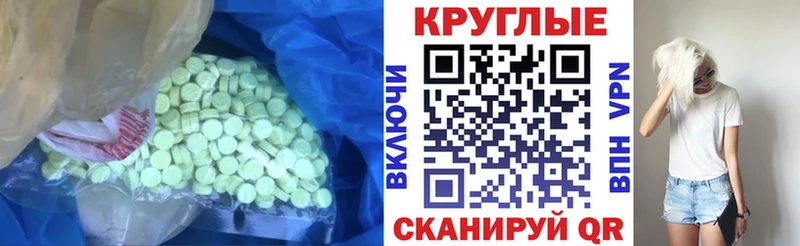 Экстази 250 мг  Касли 