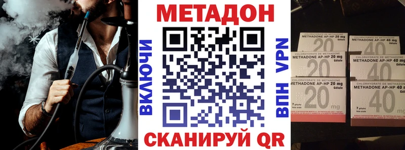 МЕТАДОН methadone  Касли 